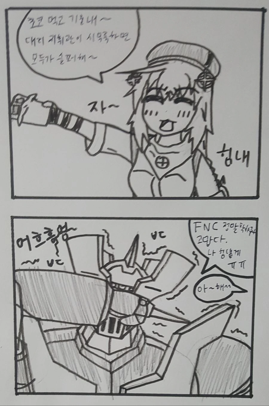 [소녀전선] 대리 지휘관이 왔다.(5) - 이미지 3