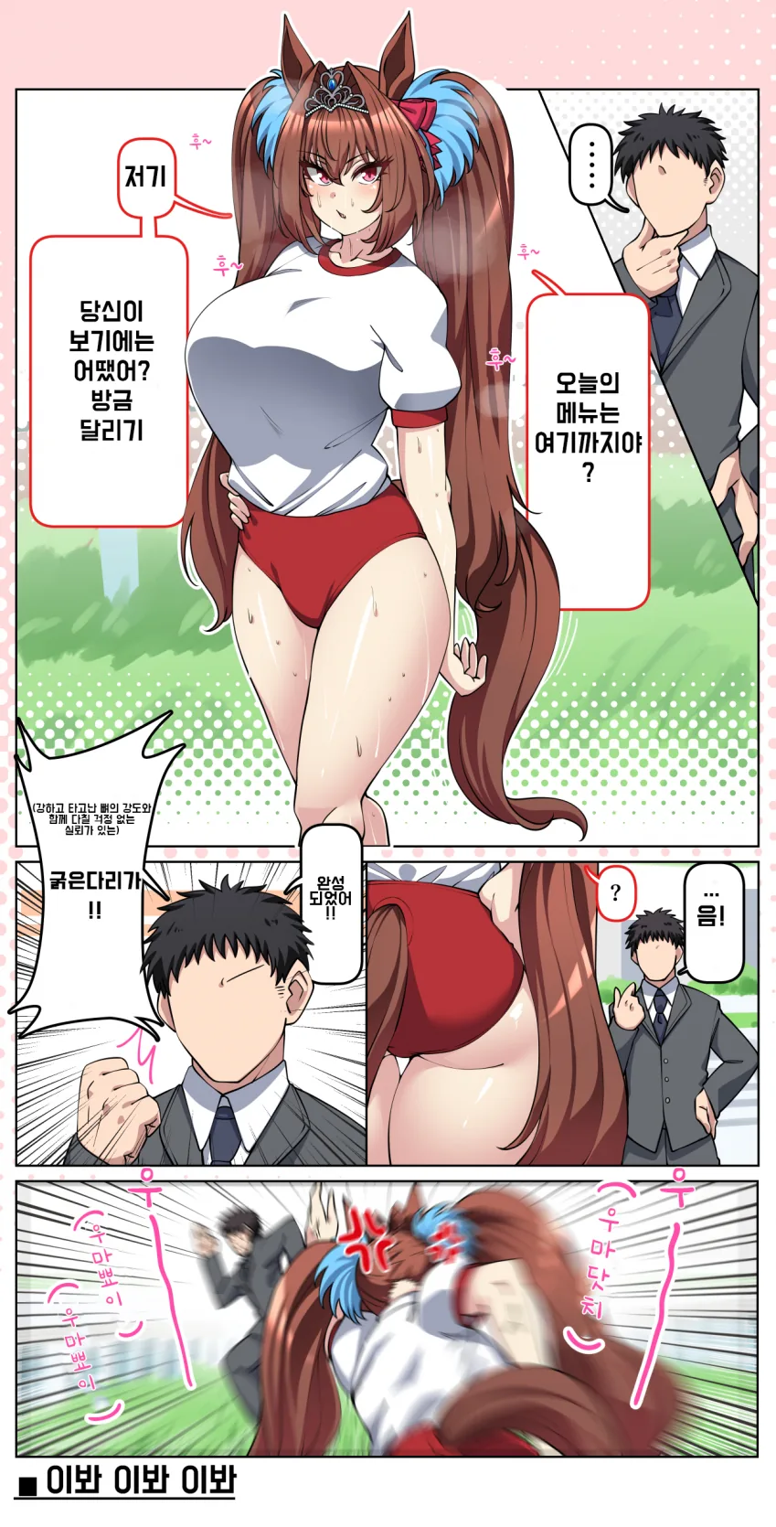 말딸,ㅎㅂ)호각의 여왕.manhwa