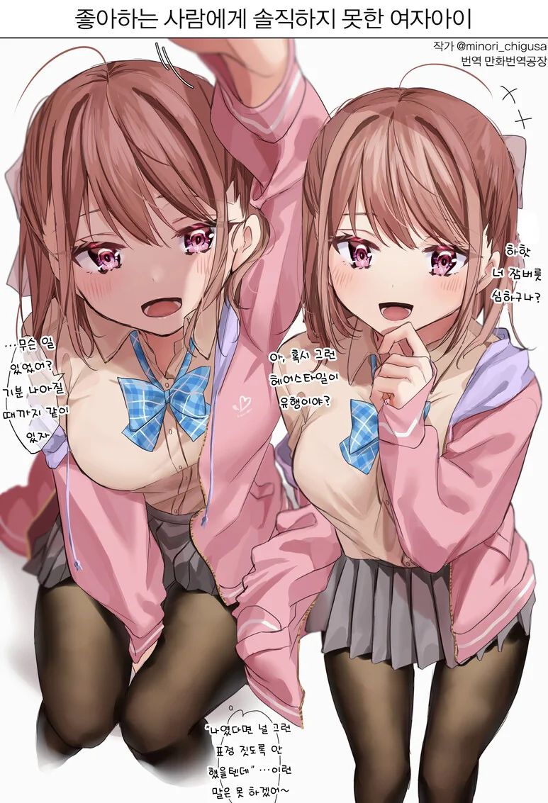 솔직하지 못한 요오망한 여자애.Manga