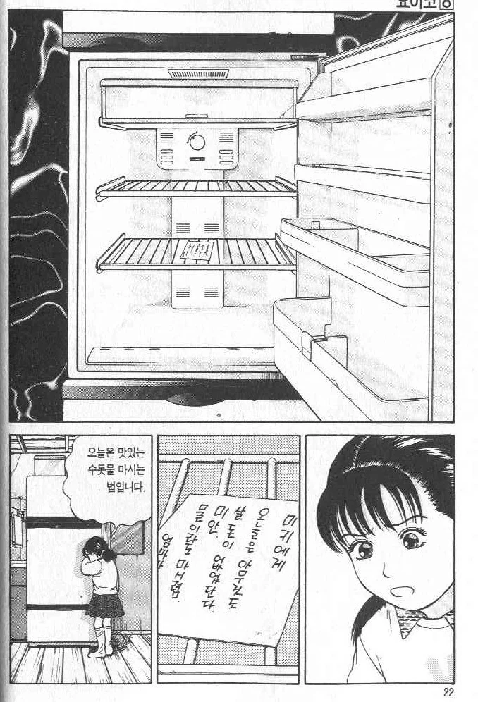 요리하는.manhwa - 이미지 2