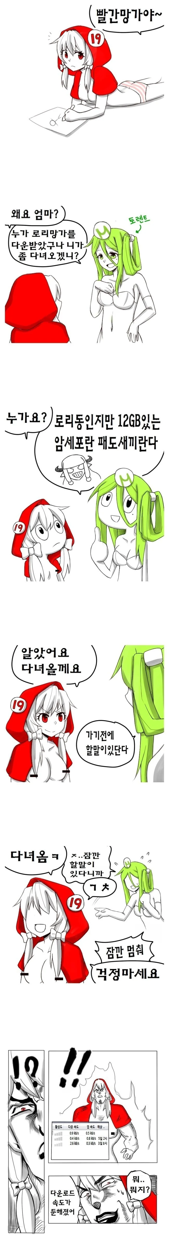 범죄자가 ㄹㄹ 만화 다운받는 manga
