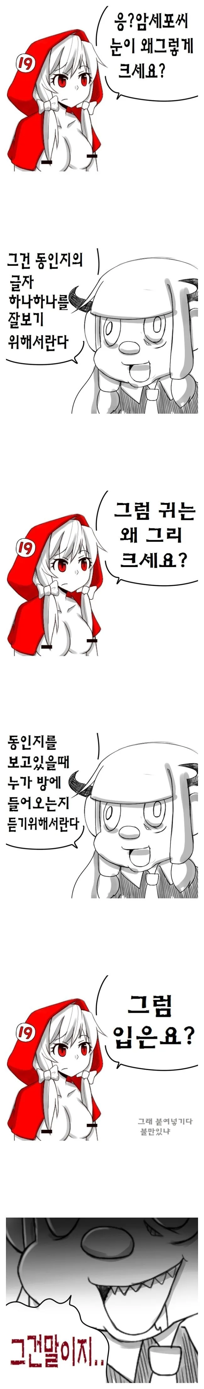 범죄자가 ㄹㄹ 만화 다운받는 manga - 이미지 4
