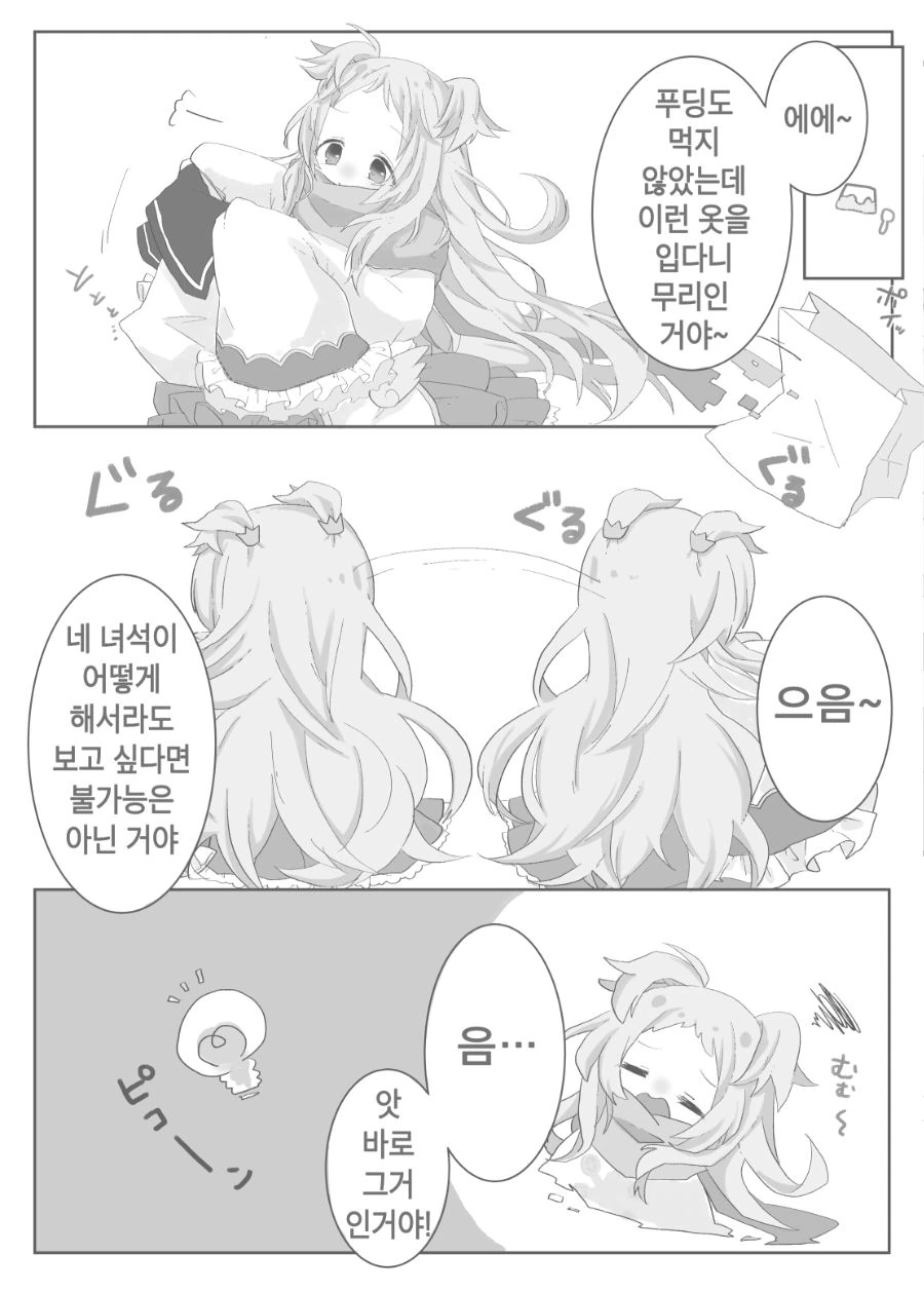 프리코네) 귀여운 미야코를 잔뜩 볼 수 있는 만화.manga - 이미지 3