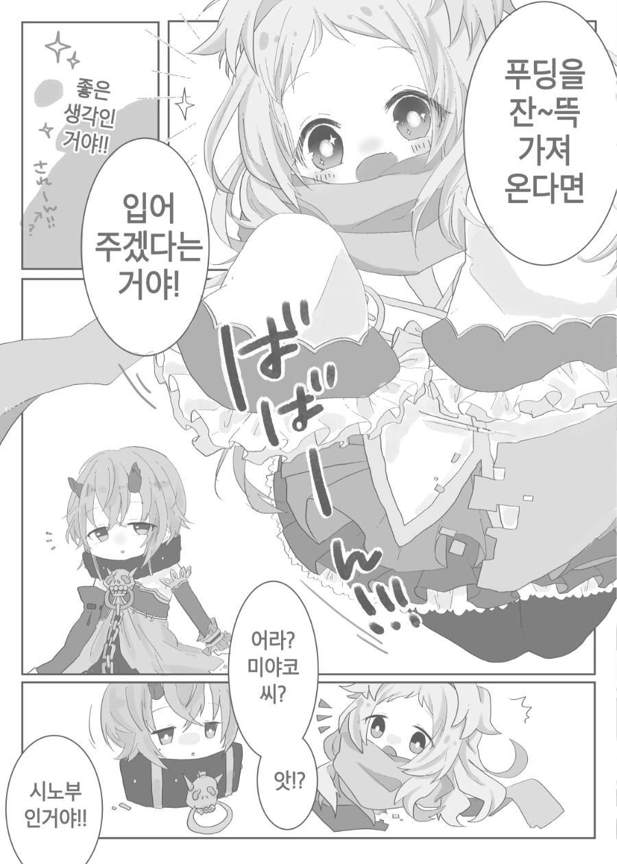 프리코네) 귀여운 미야코를 잔뜩 볼 수 있는 만화.manga - 이미지 4