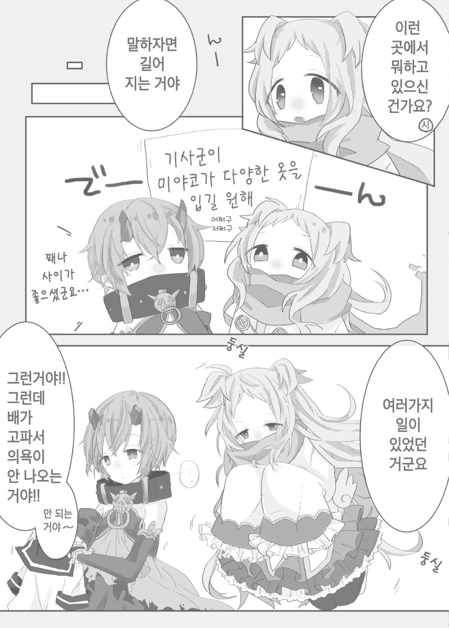 프리코네) 귀여운 미야코를 잔뜩 볼 수 있는 만화.manga - 이미지 5