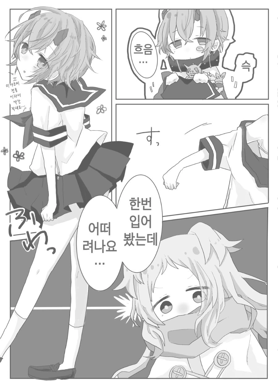 프리코네) 귀여운 미야코를 잔뜩 볼 수 있는 만화.manga - 이미지 6