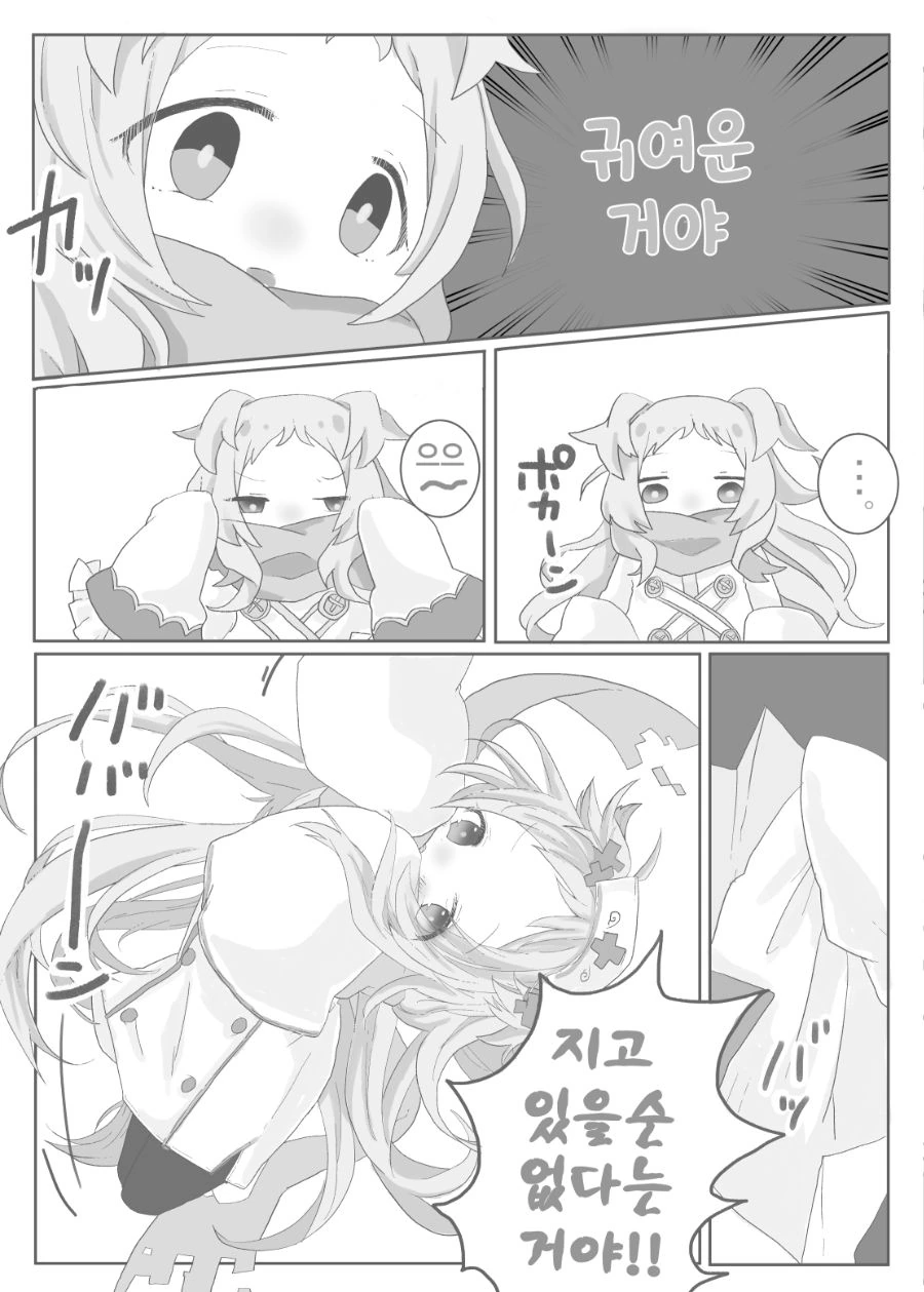 프리코네) 귀여운 미야코를 잔뜩 볼 수 있는 만화.manga - 이미지 7
