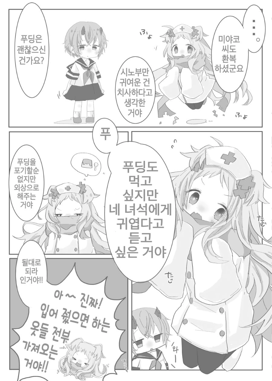 프리코네) 귀여운 미야코를 잔뜩 볼 수 있는 만화.manga - 이미지 8