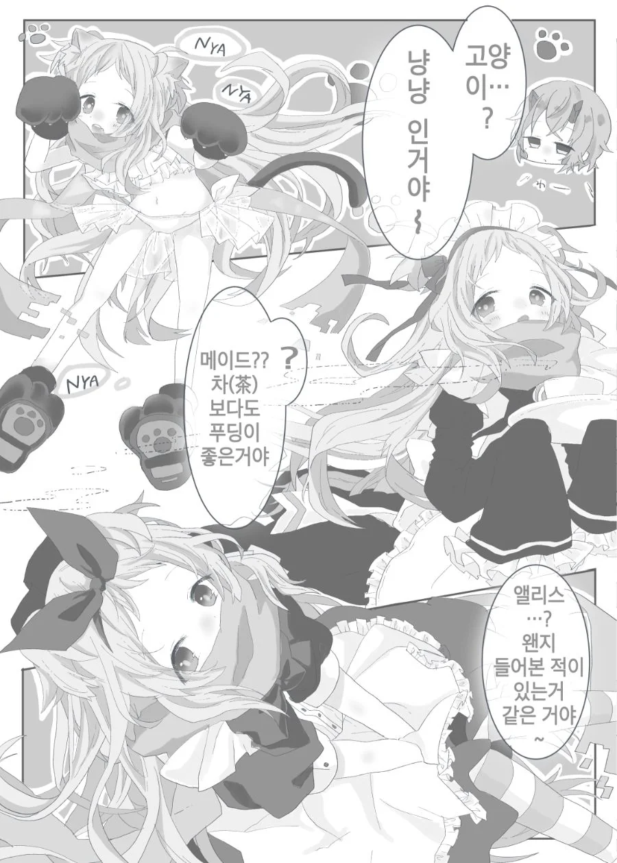프리코네) 귀여운 미야코를 잔뜩 볼 수 있는 만화.manga - 이미지 9