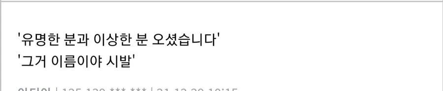MCU) 유명한 사람과 이상한 사람.manwha - 이미지 2