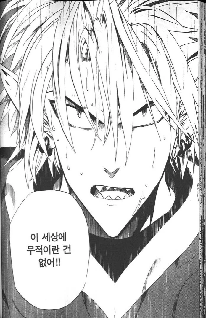 어떤 소년 만화의 누구보다 선량한 주역 - 이미지 7
