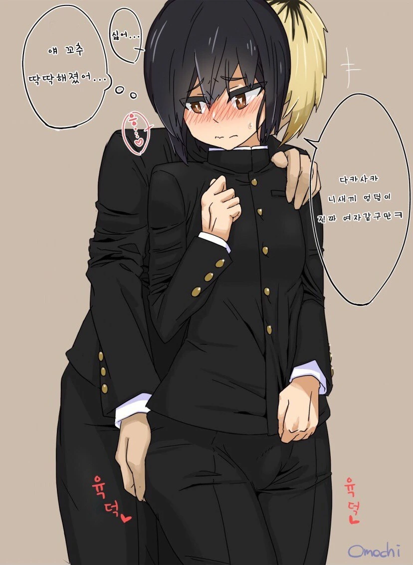 남고의 일상.manga