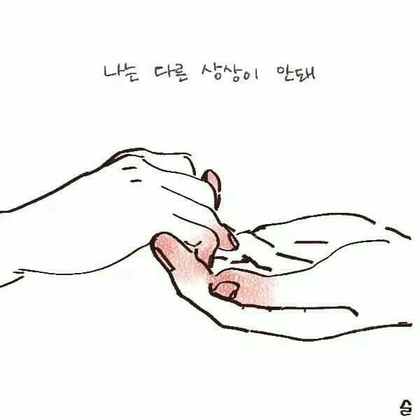 오래 사귄 커플 manhwa - 이미지 17