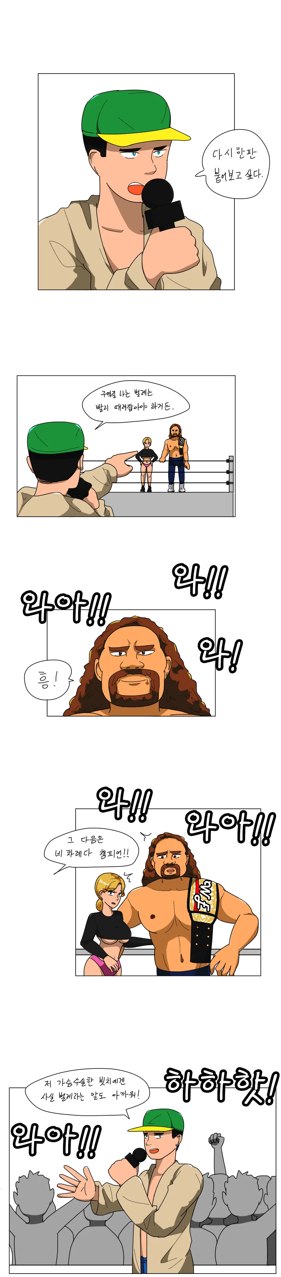 ㅎㅂ, 데자와) 레슬러가 NTR당하는 Manga - 이미지 2