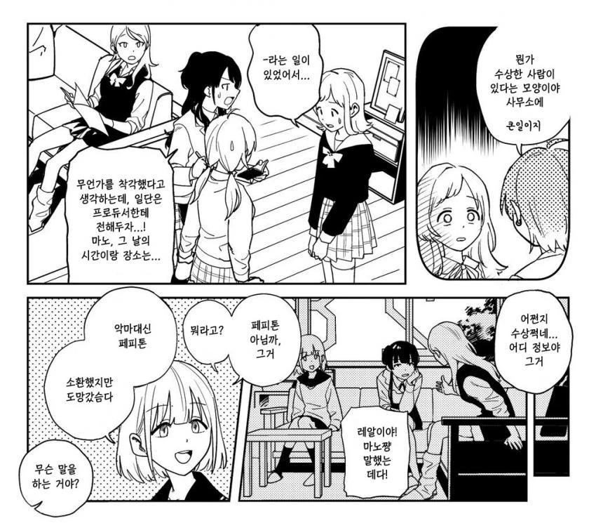 @) 악마대신 마스터 코이토.manga - 이미지 2