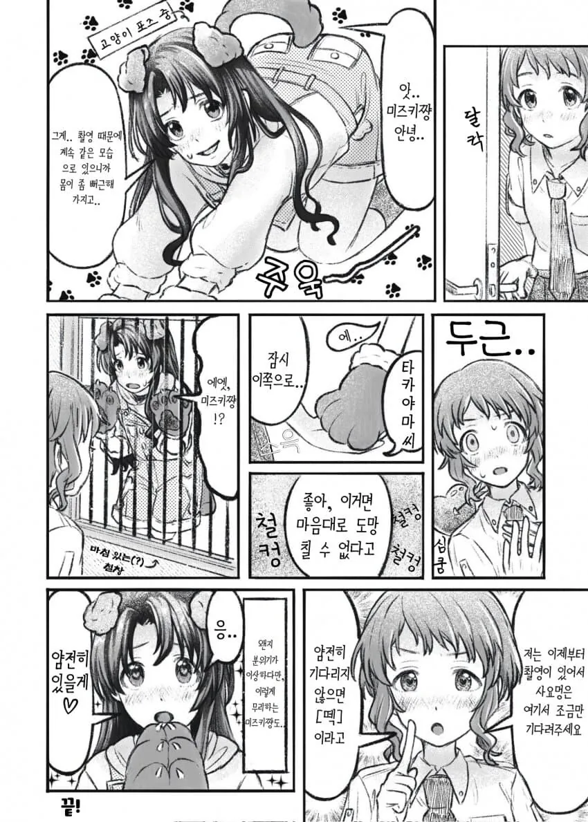 [@] 사요코 모후모후