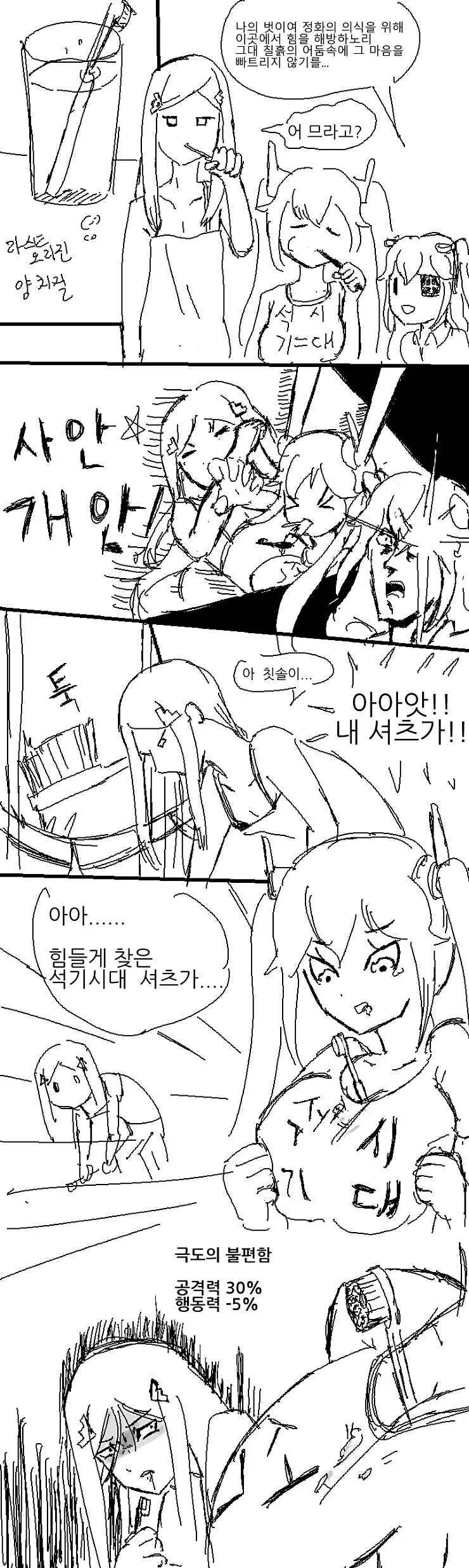 라스트오리진)양치하는.manga