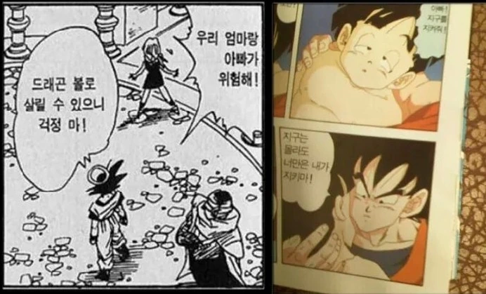 [드래곤볼]아들을 지킬려는 손오공