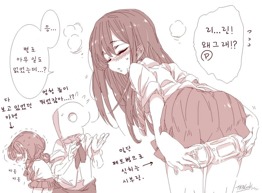 @)어디든지 앉아있는 시부린.manga - 이미지 2