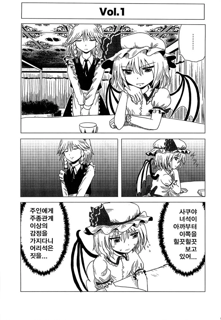 ㅂㅂ, 동방) 진성 레즈들에게 둘러싸여 완전히 불야성 레드인 만화.man...