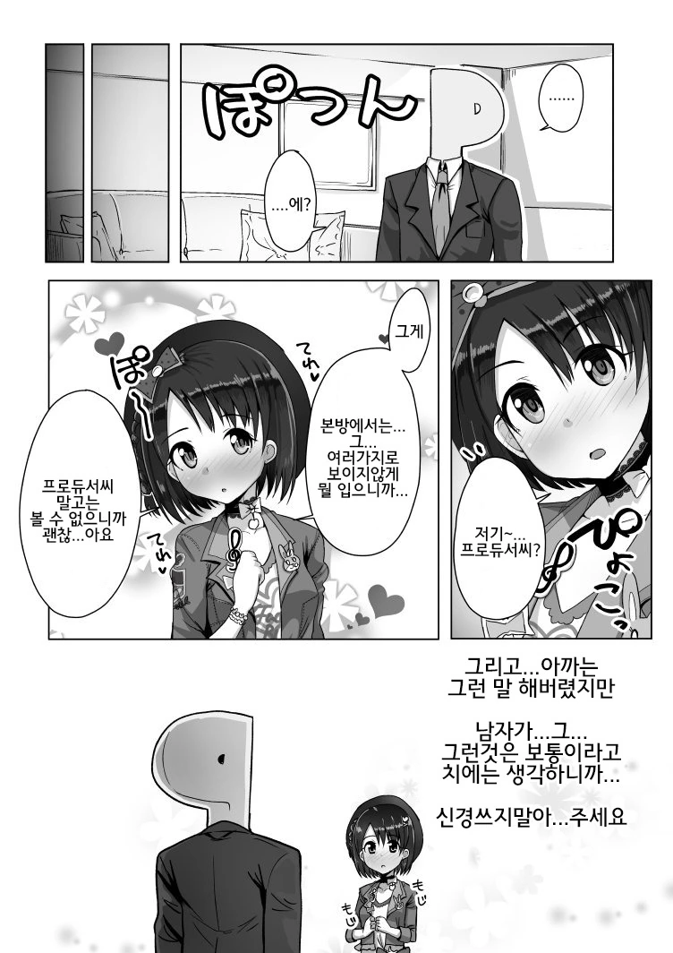 @) 요망한 치에.manga - 이미지 3