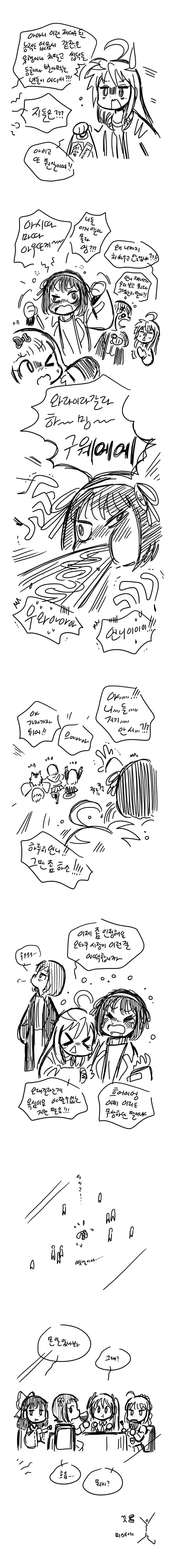 길거리에 흔한 술주정뱅이.manhwa - 이미지 2