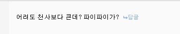 버튜버) 홀로그라에 ㄹㄹ미오가 나왔을때 반응 - 이미지 2