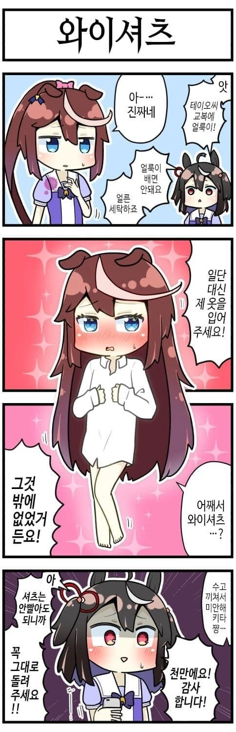 말딸) 크레이지 싸이코 레즈 키타산 블랙.manga - 이미지 3