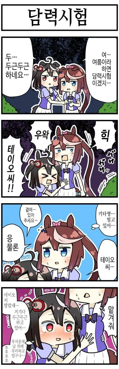 말딸) 크레이지 싸이코 레즈 키타산 블랙.manga - 이미지 5