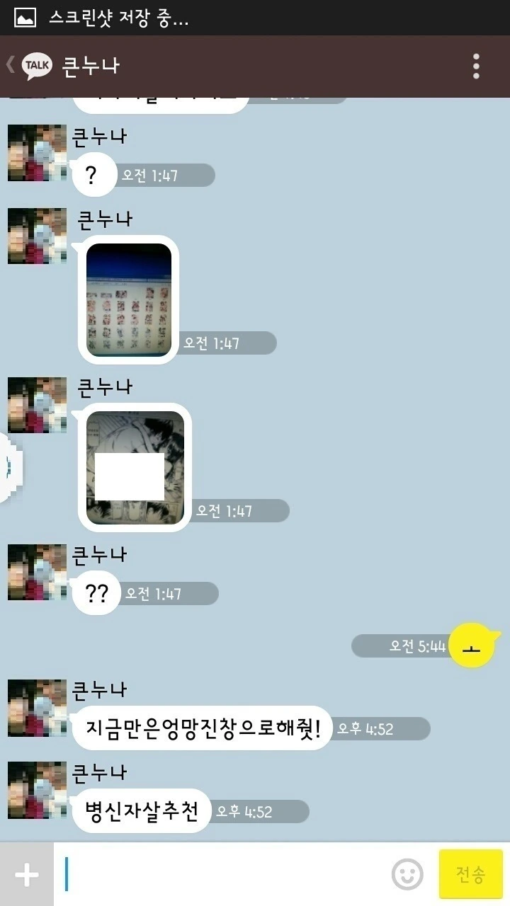 흔한 누나.manga - 이미지 2