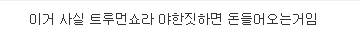 둘이서 ㅇㅎ짓 할 때마다 돈들어오는.manga - 이미지 13