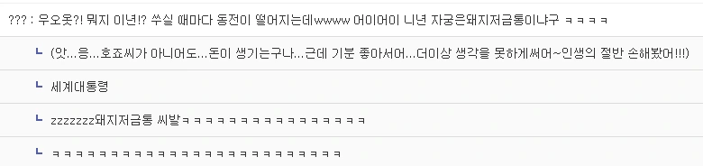 둘이서 ㅇㅎ짓 할 때마다 돈들어오는.manga - 이미지 14