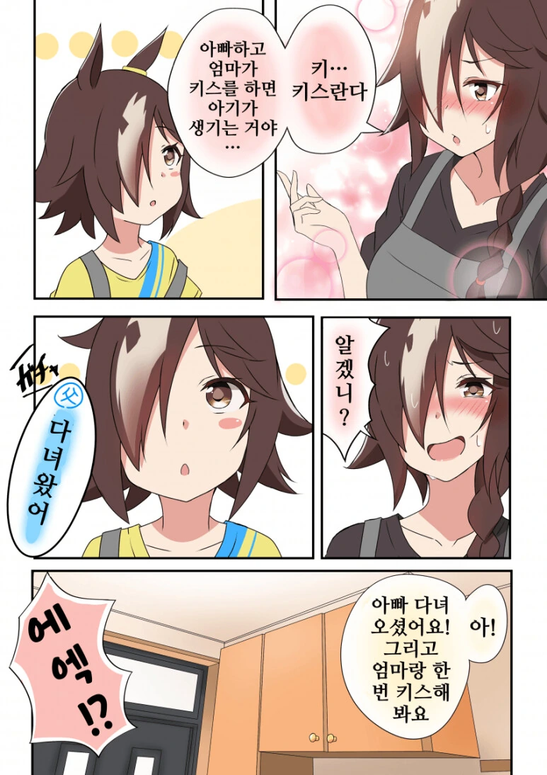 말딸)보드카가 은퇴한뒤.MANGA - 이미지 3