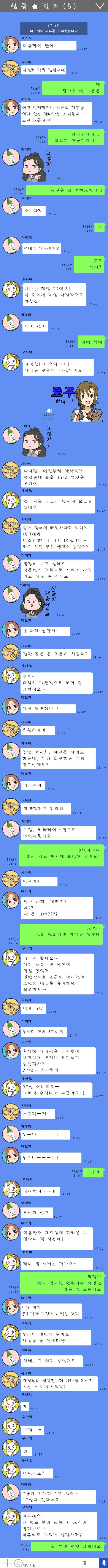 @) 성인들의 라인내역.manga