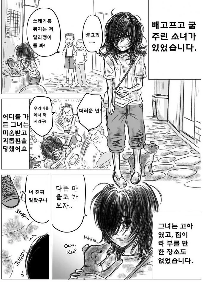 돼지가 밥주는 만화.manhwa