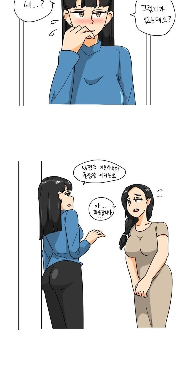 층간소음으로 고생하는 만화 - 이미지 3
