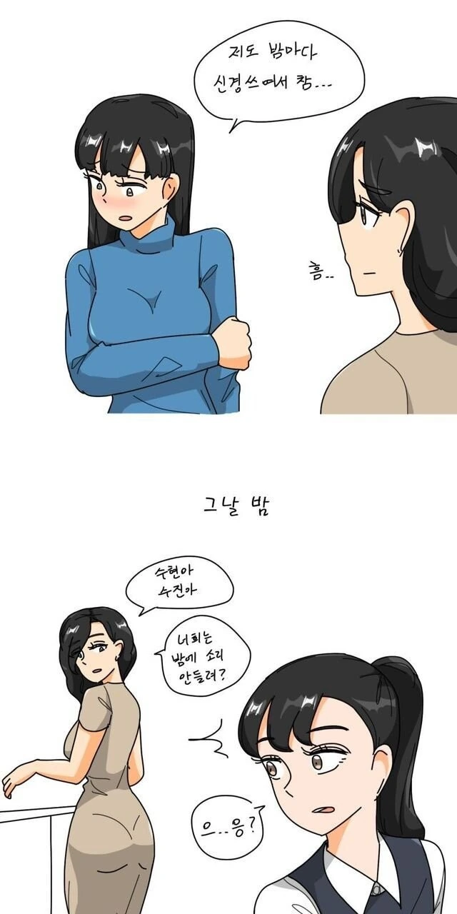 층간소음으로 고생하는 만화 - 이미지 4