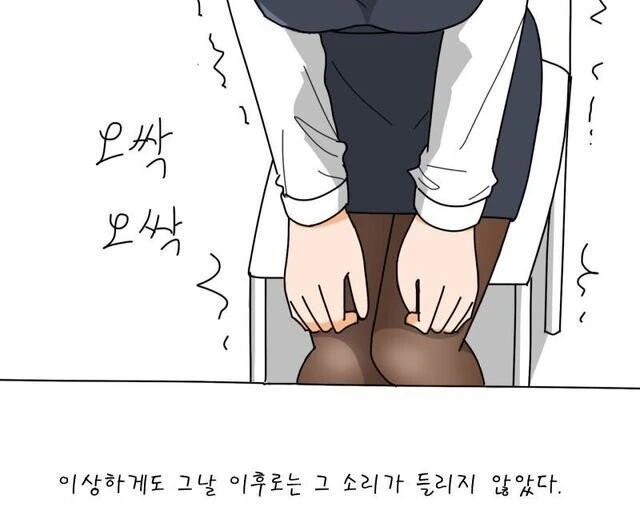 층간소음으로 고생하는 만화 - 이미지 6