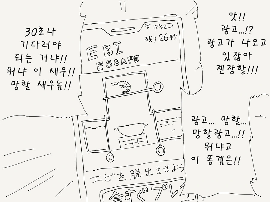 무료 ㅊㅁ어플 썻다가.......manhwa - 이미지 3