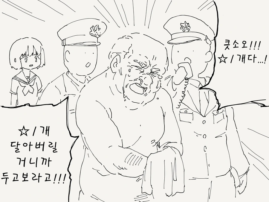 무료 ㅊㅁ어플 썻다가.......manhwa - 이미지 4