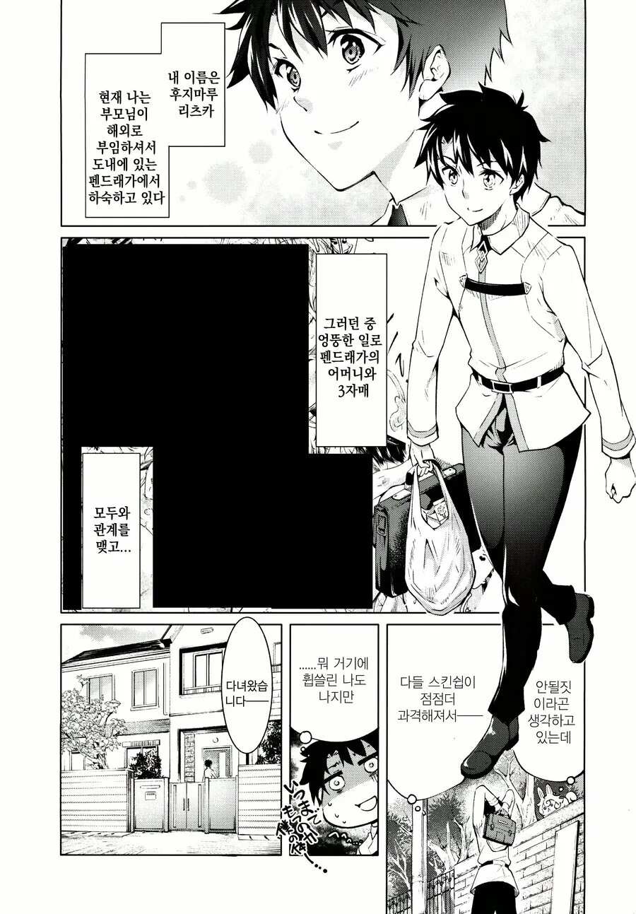 Fgo)ㄸㅇㅈ일부이지만 남주가 불쌍한.manwha - 이미지 6
