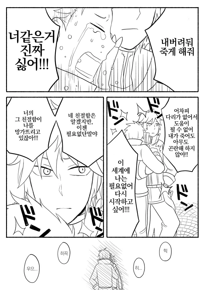 리제로,약혐) 반드시살린다맨 - 이미지 6