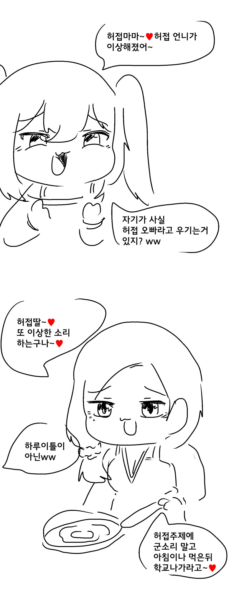 이세계로 전생해버린 소년. - 이미지 3