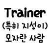 말딸)우마뾰이와 외압에 약한 테이오 만화 - 이미지 3