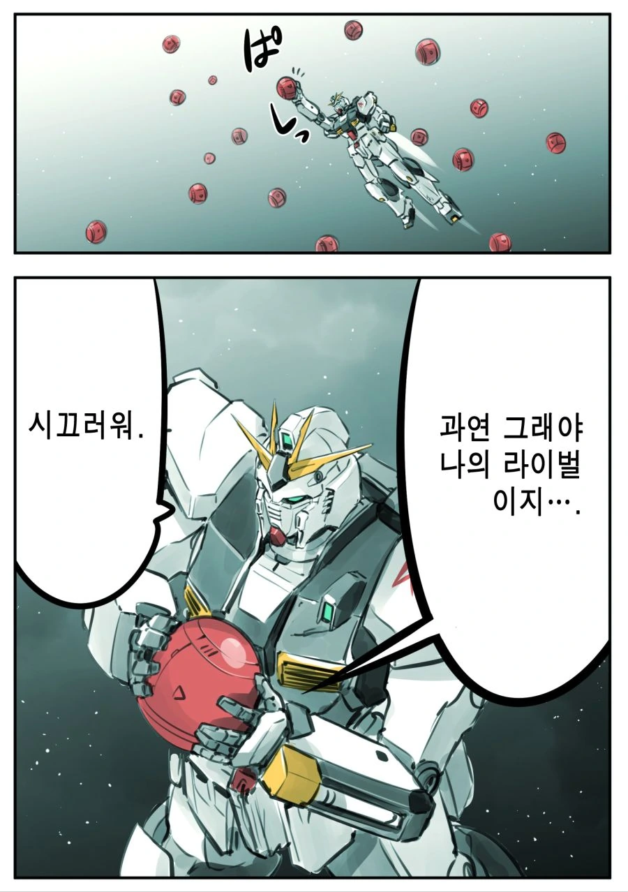 (건담) 영원한 라이벌 아무로와 샤아.manwha - 이미지 2