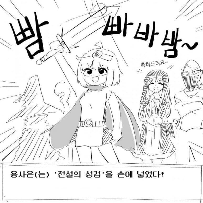 전설의 성검을 얻은 manga