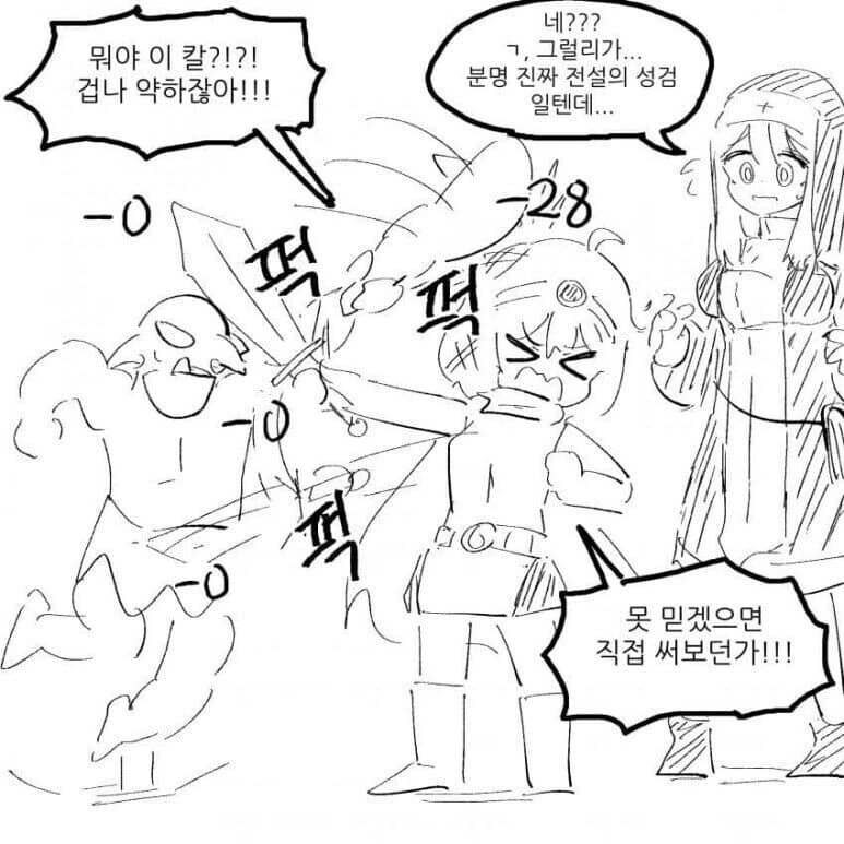 전설의 성검을 얻은 manga - 이미지 2