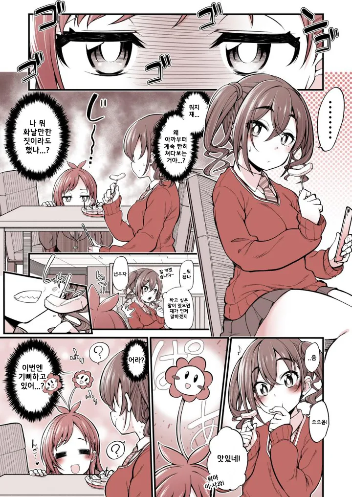 [신데마스@] 신입 두명