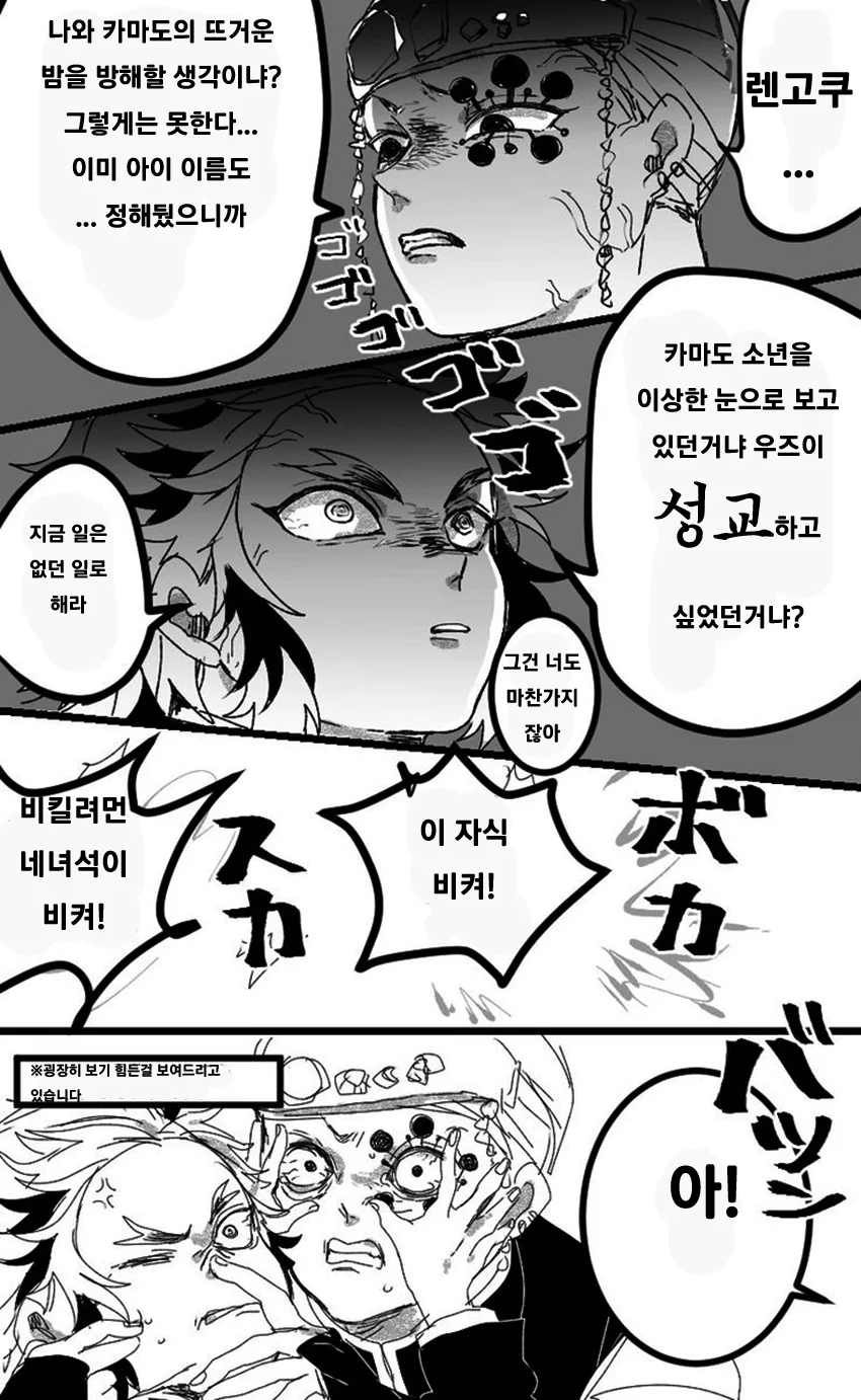 귀멸의칼날)탄지로ts물.manga - 이미지 2