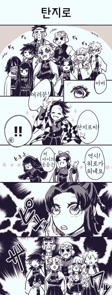 귀멸의칼날)탄지로ts물.manga - 이미지 4